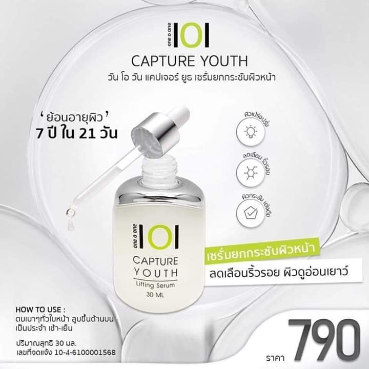 101 top capture youth