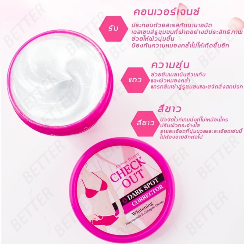 ซื้อ-2-แถม-1-better-ครีมทาผิวขาว-50ml-สามีรักคุณมากขึ้น-ครีมทาขาหนีบดำ-ครีมทาขาหนีบ-ชิ้นส่วนส่วนตัวไวท์เทนนิ่ง