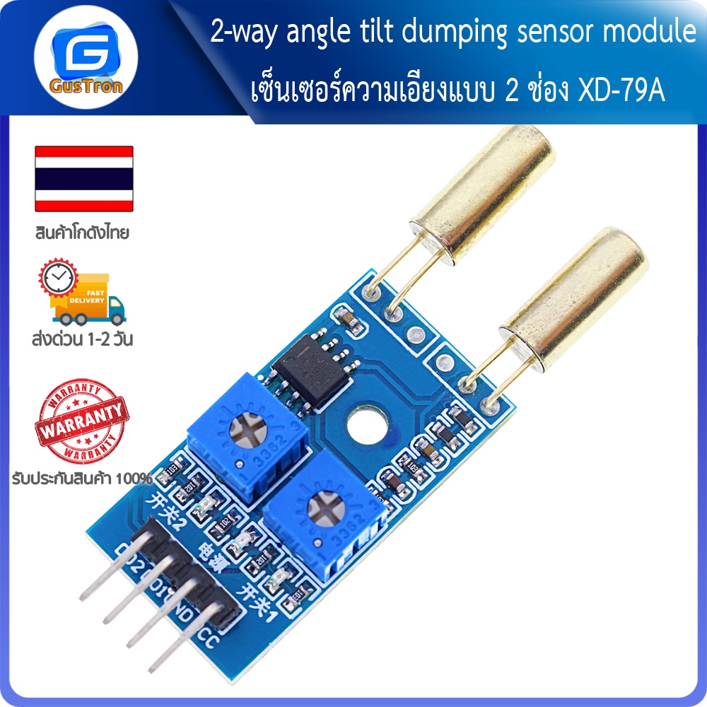 2-way angle tilt dumping sensor module เซ็นเซอร์ความเอียงแบบ 2 ช่อง XD ...