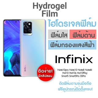 ฟิล์มไฮโดรเจล แบบเต็มจอ สำหรับ infinix Note10Pro Note10 Note8 Note8i Hot10 Hot10s Hot10Play Smart5 Smart5Pro S5Pro