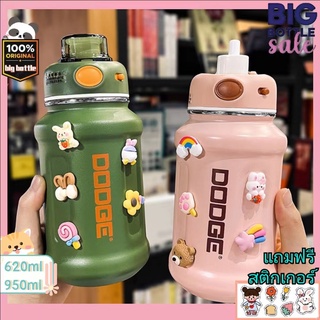 Dodgeแก้วเก็บความเย็น กระบอกน้ำ ขวดน้ำสแตนเลส ขวดน้ำเก็บเย็น ขนาด620/950ml DB22666 ของแท้