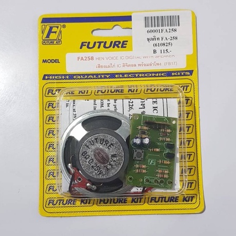 futurekit-fa258-fk258-วงจรเสียงแม่ไก่-ic-ดิจิตอลพร้อมลำโพง