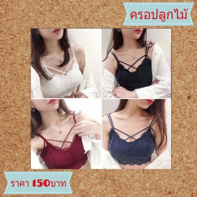 sale-ครอปบราลูกไม้นูน-อกไขว้