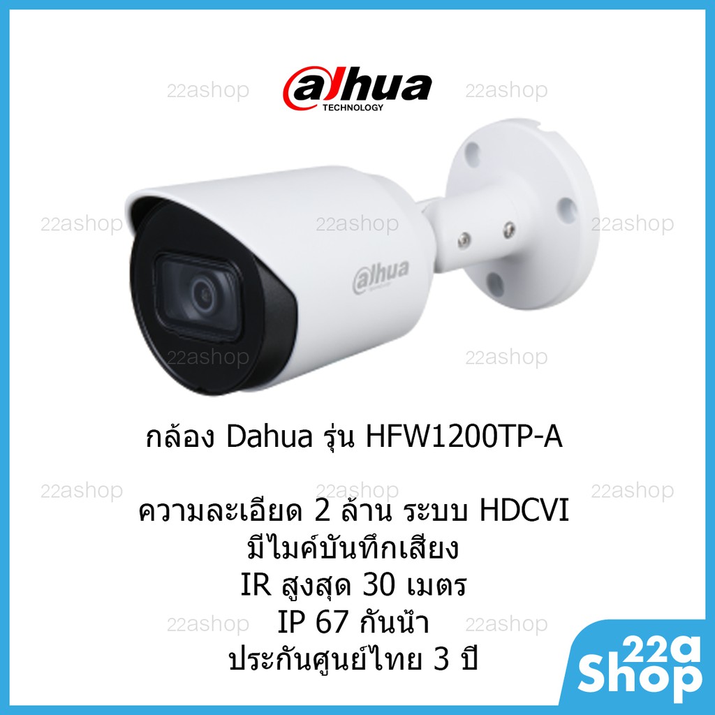 ภาพหน้าปกสินค้ากล้องวงจรปิด dahua HAC-HFW1200TP-A-0360B-S5 จากร้าน 22ashop บน Shopee