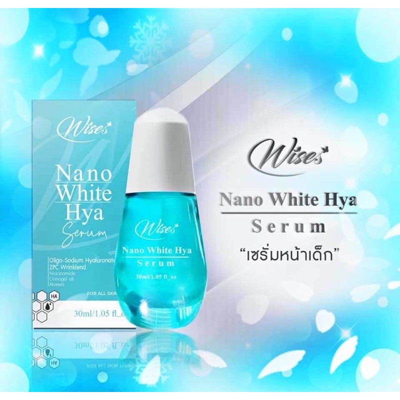 wisesnanowhitehyaserum-เซรั่มบำรุงผิวหน้าเพื่อผิวกระจ่างใส