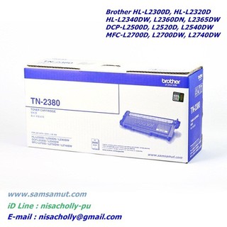 Brother TN-2380 หมึกแท้ HL-L2300D/ HL-L2320D/ HL-L2340DW/ HL-L2360DN/ HL-L2365DW/ DCP-L2500D