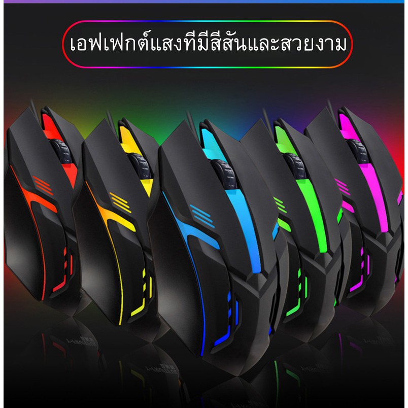 ซื้อ-1-แถม-1-เมาส์สำหรับเล่นเกมส์