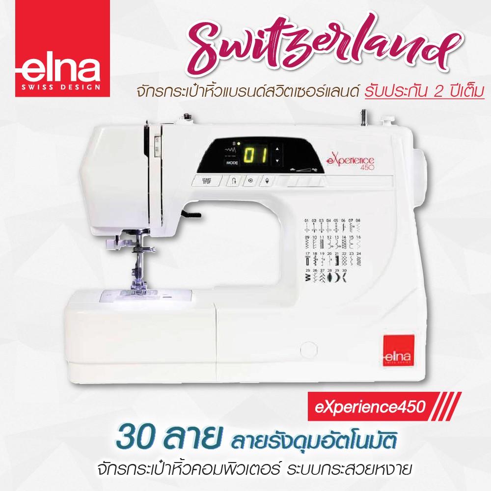 elna จักรเย็บผ้า eXperience450 จักรกระเป๋าหิ้ว ระบบคอมพิวเตอร์ 30 ลาย ...