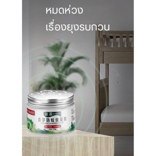 เจลเกลือหอมระเหยสมุนไพรไล่ยุง เจลไล่ยุง ไล่ยุง ที่ไล่ยุง  เจลไล่ยุง ไล่ยุงร้านอาหาร