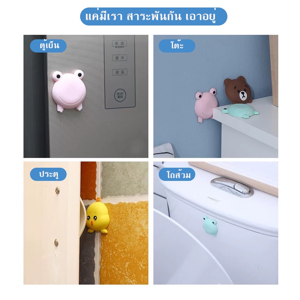 ตุ๊กตา-ยางกันกระแทกประตู-ยางกันกระแทก-ที่กันกระแทก-ซิลิโคนกันกระแทก-กันประตู-อุปกรณ์กันกระแทกมุมโต๊ะ-แผ่นกันกระแทก