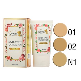 ภาพหน้าปกสินค้ารองพื้น คอสเม่ Cozme Cover Matte Foundation ที่เกี่ยวข้อง