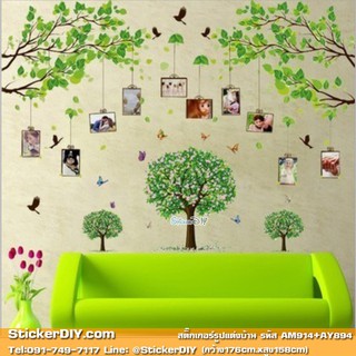 BigSize Transparent Wall Sticker สติ๊กเกอร์ติดผนัง Cherry Tree (กว้าง176cm.xสูง150cm.)