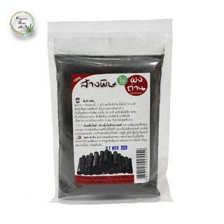 ผงถ่านไม้ไผ่ 100 % Charcoal Bamboo ผงถ่านชาร์โคล charcoal  ล้างพิษ 100 กรัม