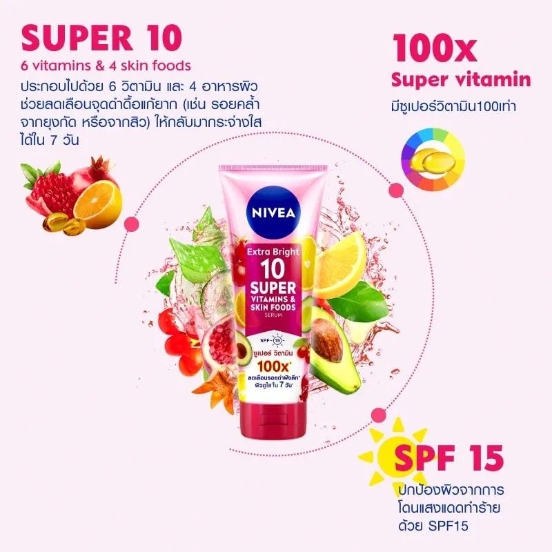 nivea-นีเวีย-เอ็กซ์ตร้า-ไบรท์-10-ซูเปอร์-วิตามิน-แอนด์-สกิน-ฟู้ด-เซรั่ม-70-180-320-ml