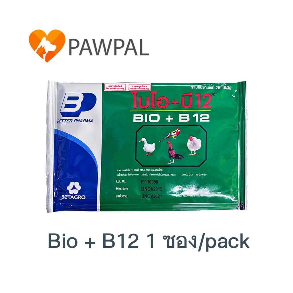 ภาพหน้าปกสินค้าBio+B12 ไบโอ + B12 บี 12 20 กรัม (1 ซอง) Exp.5/2023 วิตามิน สัตว์ปีก นก ไก่ชน เป็ด หวัดหน้าบวม จากร้าน pawpal.th บน Shopee