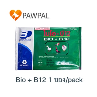 ภาพขนาดย่อของสินค้าBio+B12 ไบโอ + B12 บี 12 20 กรัม (1 ซอง) Exp.5/2023 วิตามิน สัตว์ปีก นก ไก่ชน เป็ด หวัดหน้าบวม