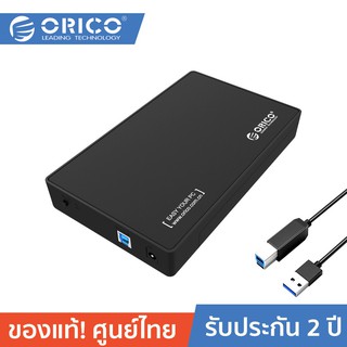 ORICO 3588US3 USB3.0 to SATA Enclosure Case for 3.5" SATA HDD/SSD (Black) กล่องอ่านฮาร์ดดิสก์ (กล่องไม่รวมHdd)