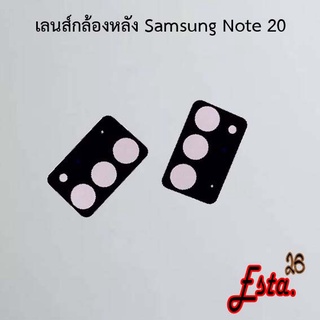 เลนส์กล้อง [Camera-Lens] Samsung Note 20,Note 20 Ultra,S20,S20 FE,S20 Plus,S20 Ultra,S21,S21 Ultra