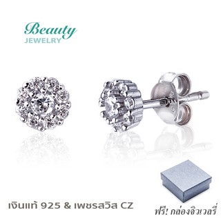 Beauty Jewelry ต่างหูเงินแท้ 925 Silver Jewelry ประดับเพชร CZ รุ่น ES2307-RR เคลือบทองคำขาว