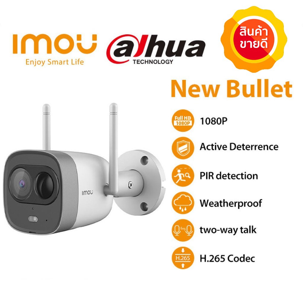 ภาพหน้าปกสินค้าโปรแรง1.1 ️กล้องวงจรปิดไร้สาย ️ Dahua IMOU New Bullet (IPC-G26EP) Wi-Fi ,1080P, Outdoor, รับประกันศูนย์ 2 ปี จากร้าน hardware_corner บน Shopee