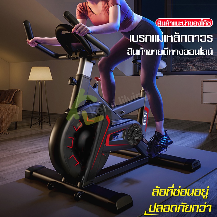 จักรยานฟิตเนส-fitness-bike-จักรยาน-จักรยานออกกำลังกาย-จักรยานปั่นในบ้าน-จักรยาน-เครื่องออกกำลังกาย-เครื่องปั่นจักรยาน