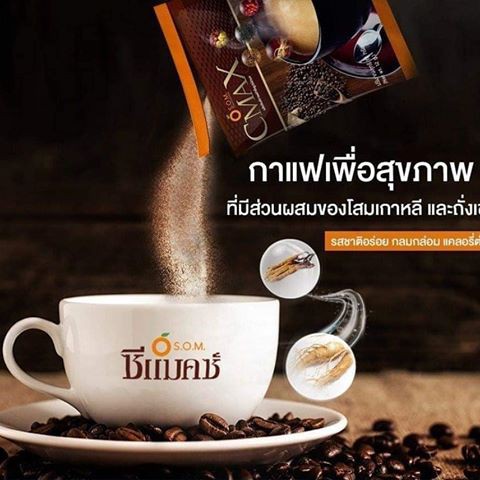 ภาพสินค้าเอส.โอ.เอ็ม. ซีแมคซ์ (CMAX) ผลิตภัณฑ์กาแฟสำเร็จรูป มีส่วนผสมจากถั่งเช่า และโสมเกาหลี 1 กล่อง 12 ซอง จากร้าน cutebeauty24 บน Shopee ภาพที่ 7