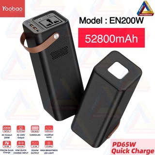 ภาพขนาดย่อของภาพหน้าปกสินค้าใหม่ล่าสุด Yoobao EN200W,EN2,EN1 200W 52800mAh PD65W แท้ % ฟรีของแถม Power Box,Power Station จากร้าน triple.p_official บน Shopee