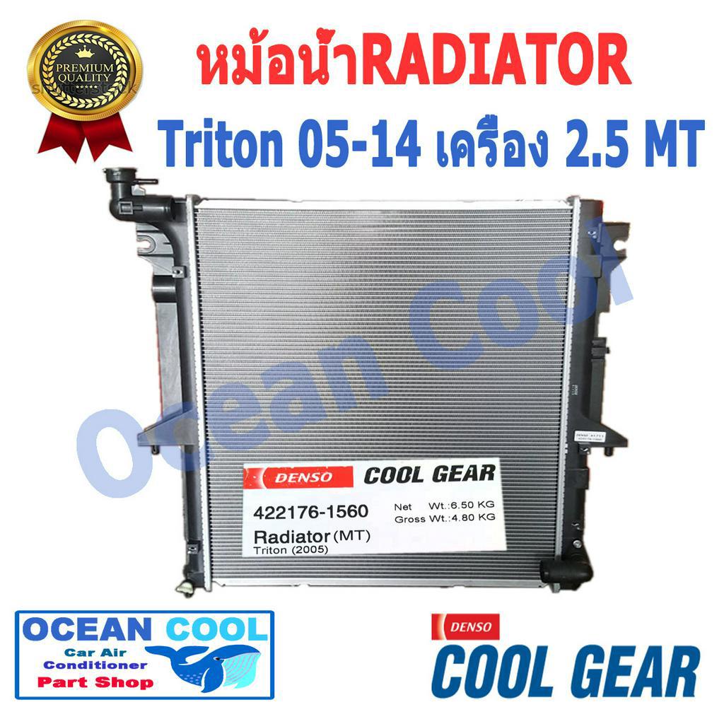 หม้อน้ำ มิตซูบิชิ ไทรทัน 2005 2009 เครื่องยนต์ 2.5 เกียร์ ธรรมดา รถยนต์ ...