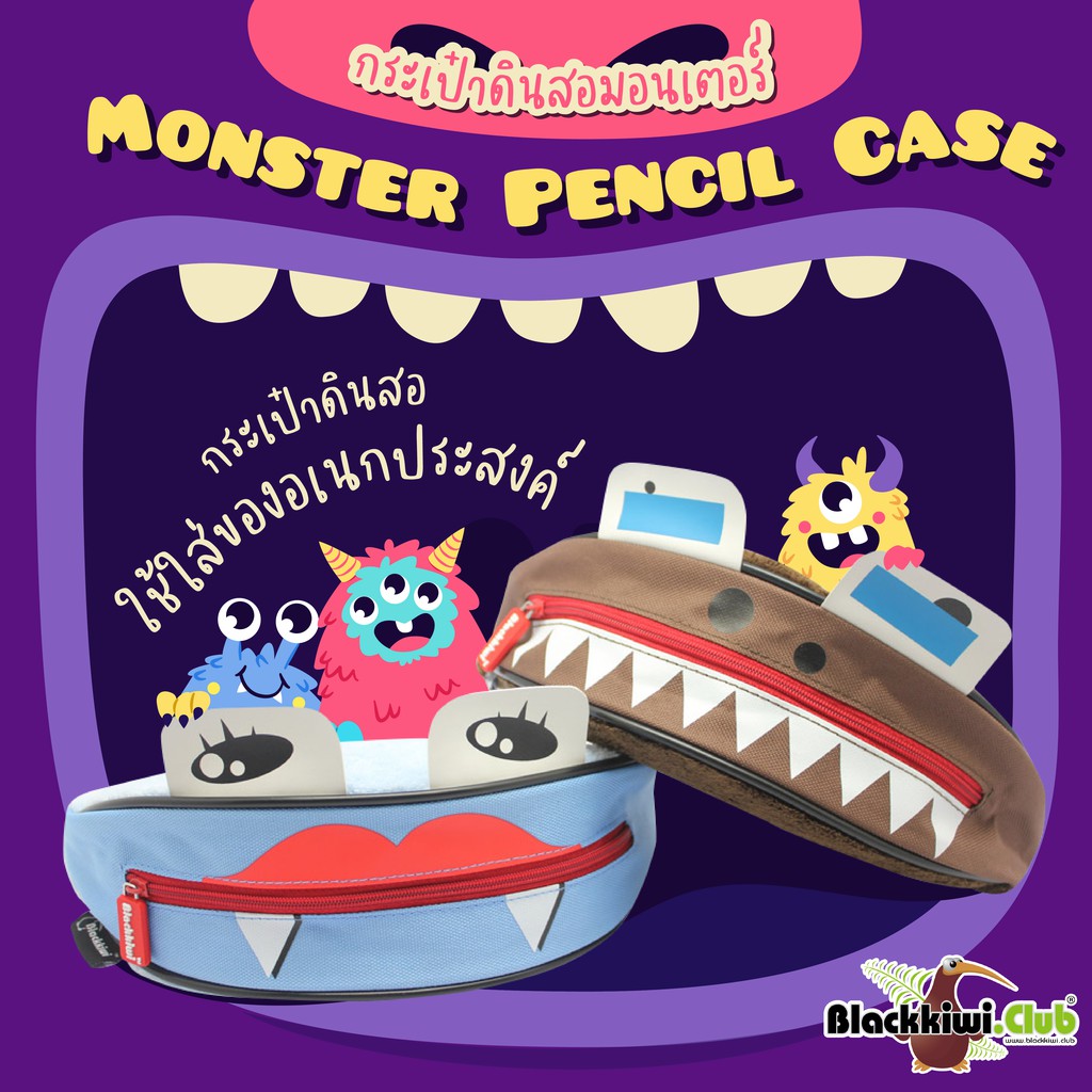 กระเป๋าดินสอรูปมอนเตอร์-monster-pencil-case