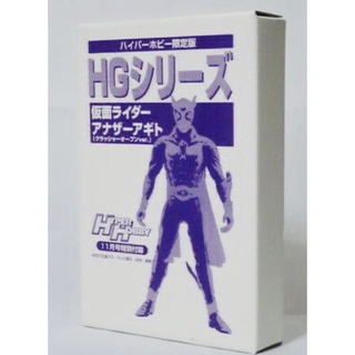 Kamen Rider Another Agito Crusher Open ver. Hyper Hobby Bandai