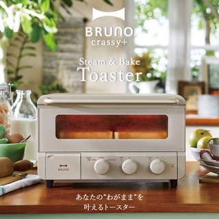 เตาอบ 3 in 1 BRUNO Steam and Bake Oven เตาอบไอน้ำ [รับ 500 coinback ใส่ code VBSC6JY2] ประกัน 1 ปี เครื่องปิ้งขนมปั