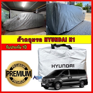 ผ้าคลุมรถยนต์ Hyudai H1 2007-2020 ตรงรุ่น ผ้า Silver Coat แทรับประกัน 1ปี