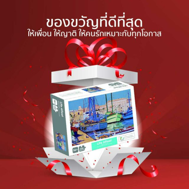 ตัวต่อจิ๊กซอว์-จำนวน-500-ชิ้น