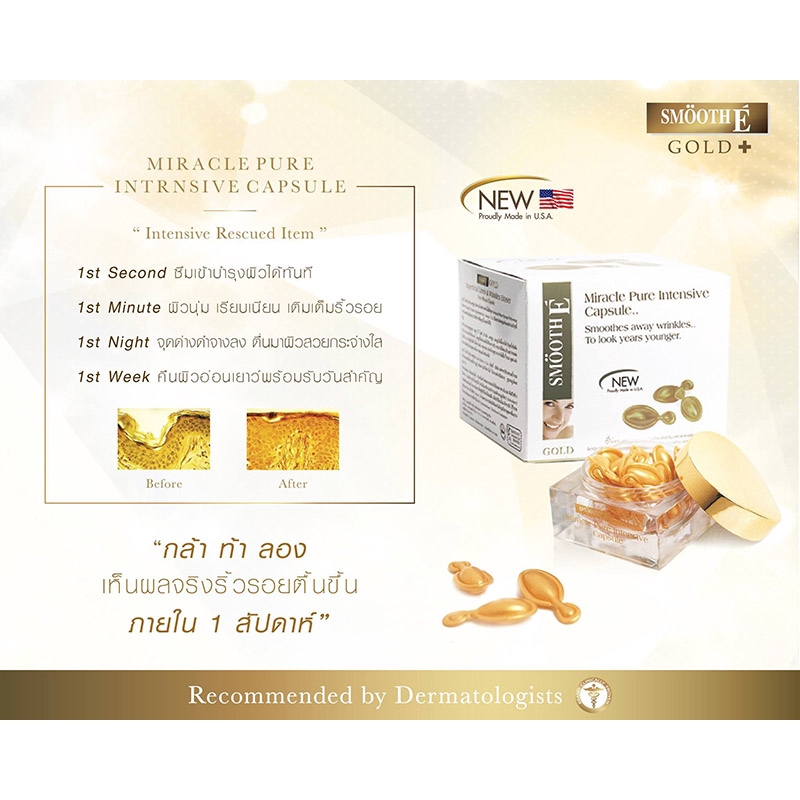 smooth-e-gold-miracla-pure-intensive-capsule-บำรุงผิวให้สว่างใส-ไร้ร่องรอยรูขุมขนดูเล็กลง-อ่อนกว่าวัย