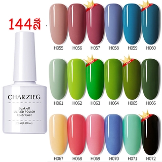 สินค้า ยาทาเล็บเจล CHARZIEG H055-H072สีเจลทาเล็บ Modelones สีเจล สีทาเล็บเจล ติดทนนาน เม็ดสีแน่น พร้อมส่ง!7.3ml