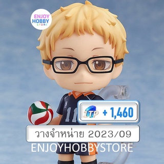 พรีออเดอร์ Nendoroid Kei Tsukishima (วางจำหน่าย 2023/09)