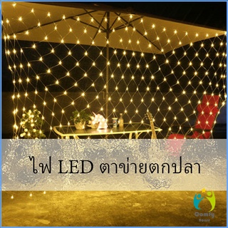 Comfy ไฟ LED ม่านตาข่ายไฟตกแต่งงานปาร์ตี้ ตกแต่งสวนดอกไม้และต้นไม้ คริสต์มาส LED fishing net lights