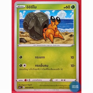 [ของแท้] อิชิซึไม C 003/070 การ์ดโปเกมอนภาษาไทย [Pokémon Trading Card Game]