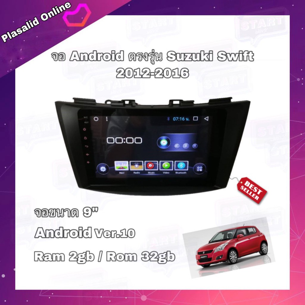 จอแอนดรอยด์ จอAndroidติดรถยนต์ ตรงรุ่น Suzuki Swift 2012-2016 New ...
