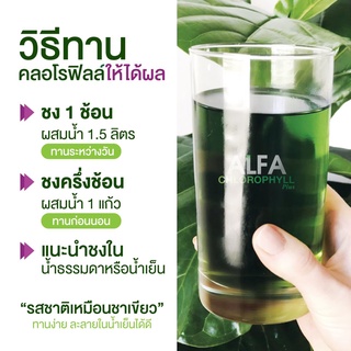 ภาพขนาดย่อของภาพหน้าปกสินค้าReal Elixir Alfa Chlorophyll Plus ( ซอง 5 กรัม ) 2 กล่อง จากร้าน realelixir_thailand_official บน Shopee ภาพที่ 2