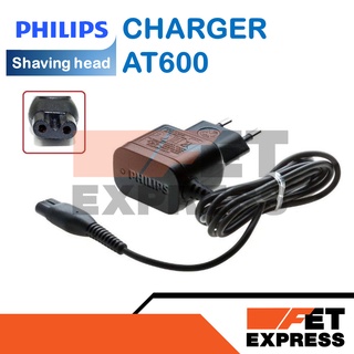 CHARGER AT600 สายชาร์จเครื่องโกนหนวดอะไหล่แท้ Out put 8V สำหรับเครื่องโกนหนวด PHILIPS AT600 (422203621751)