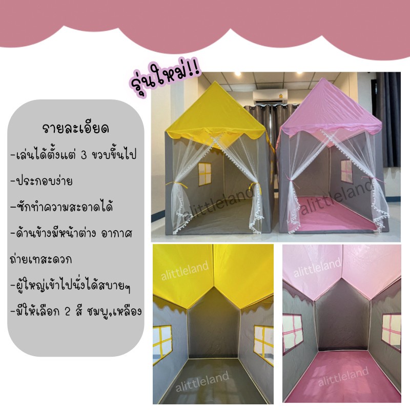 บ้านเด็ก-เต็นท์เด็ก-บ้านของเล่น-บ้านบอล-สำหรับเด็ก-ใหม่ล่าสุด