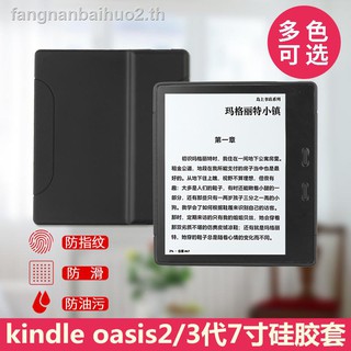 เปลือกป้องกัน ✥Reader kindle oasis protective cover oais2/3 generation 7-inch silicone clear water