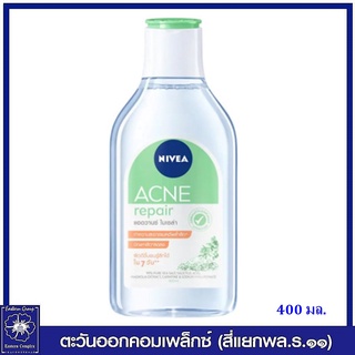 *[ใหม่ รักษาสิว] Nivea นีเวีย แอคเน่ รีแพร์ แอดวานซ์ ไมเซล่า 400 มล.6434