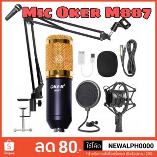 🎙ไมค์คอนเดนเซอร์ Mic Condenser Oker M887