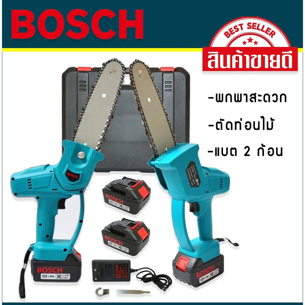 เลื่อยโซ่ไร้สาย-เลื่อยโซ่แบต-bosch-108v-พร้อมแบต-2-ก้อนและกระเป๋าจัดเก็บอย่างดี-สะดวกต่อการพกพา