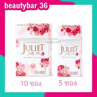 สินค้า 💋 จูเลียต เจลลี่ คอลลาเจน Juliet Jelly Plus Collagen ( มี2ขนาด 5 ซอง เเละ 10 ซอง )