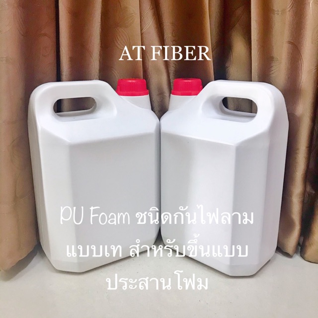 โพลียูรีเทนโฟม-pu-foam-ทนเรซิ่น-1-ชุด-มี-10-กก-a-b