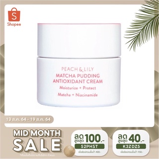 *ส่งทุกวัน* Peach & Lily Matcha Pudding Antioxidant Cream 50ml (Peach and Lily)