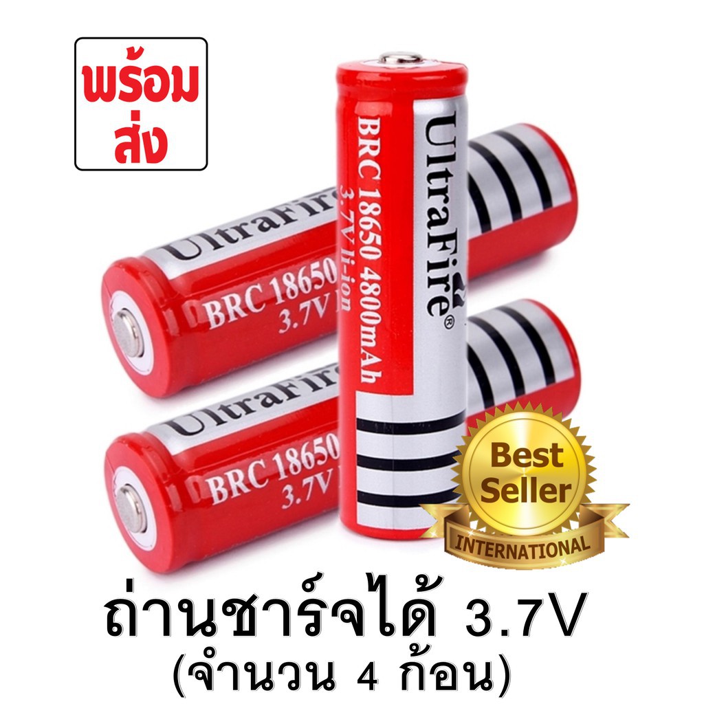 ถ่านชาร์จได้-ถ่านชาร์จสำหรับไฟฉาย-อุปกรณ์อิเล็กทรอนิกส์-3-7v-18650-li-ion-8800mah-จำนวน-4-ก้อน-ถ่านชาร์จสำหรับไฟฉาย